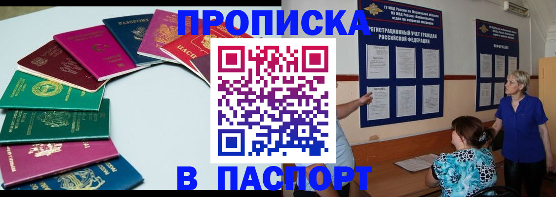 временная регистрация купить в Курчалом