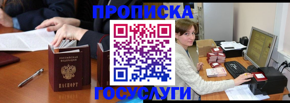 временная регистрация купить в Курчалом