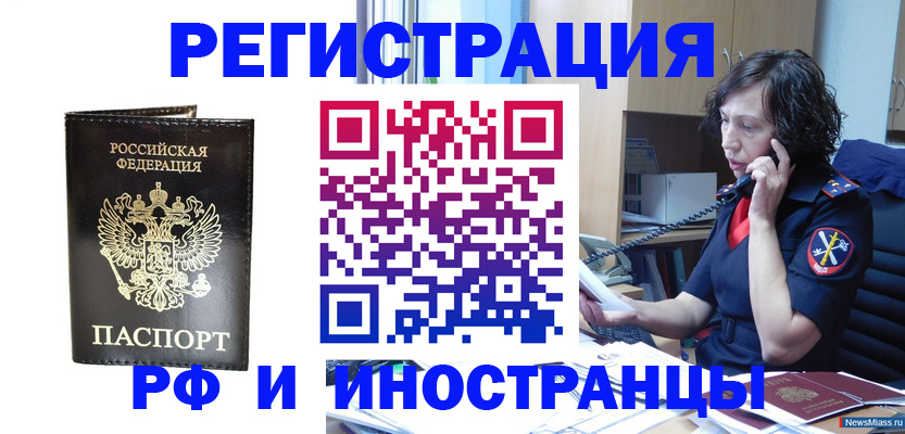 временная регистрация собственник в Курчалом