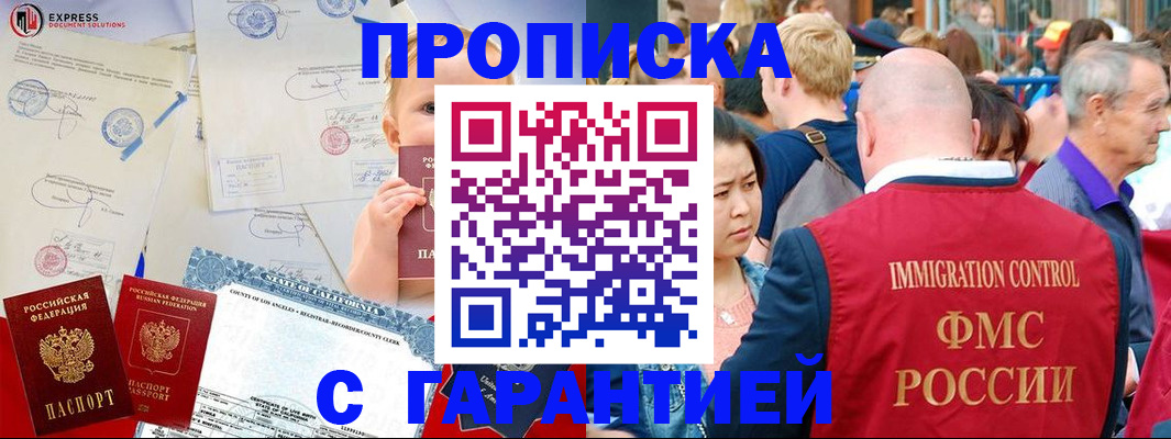 временная регистрация собственник в Курчалом