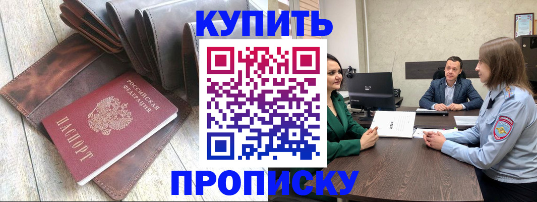 прописка паспорт в Курчалом